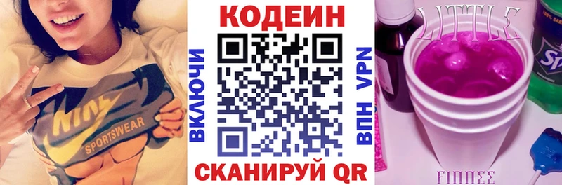 Codein напиток Lean (лин)  Берёзовка 