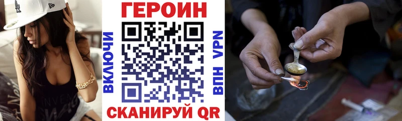 ГЕРОИН Heroin  купить  цена  Берёзовка 