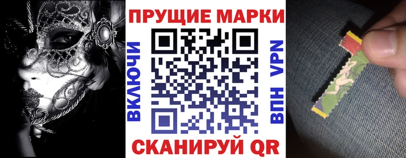 Марки N-bome 1,8мг Берёзовка