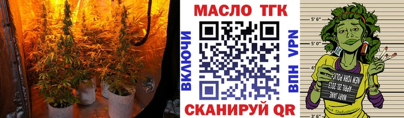Дистиллят ТГК THC oil  купить   Берёзовка 
